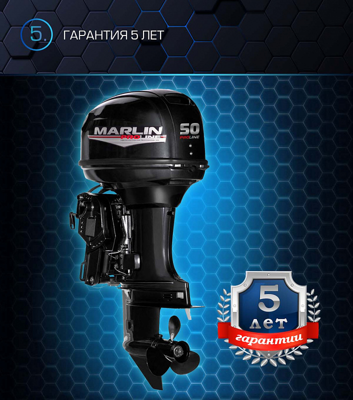 Лодочный мотор MARLIN PROLINE MP 50 AERTL в Тольятти