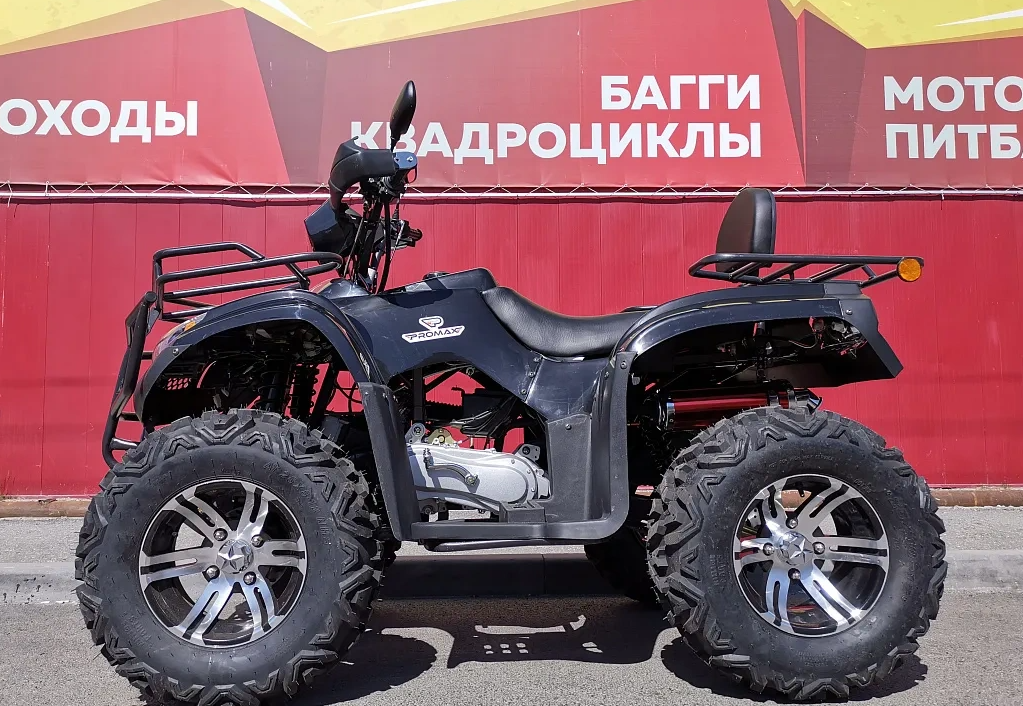 Квадроцикл PROMAX TRX300 CVT в Тольятти