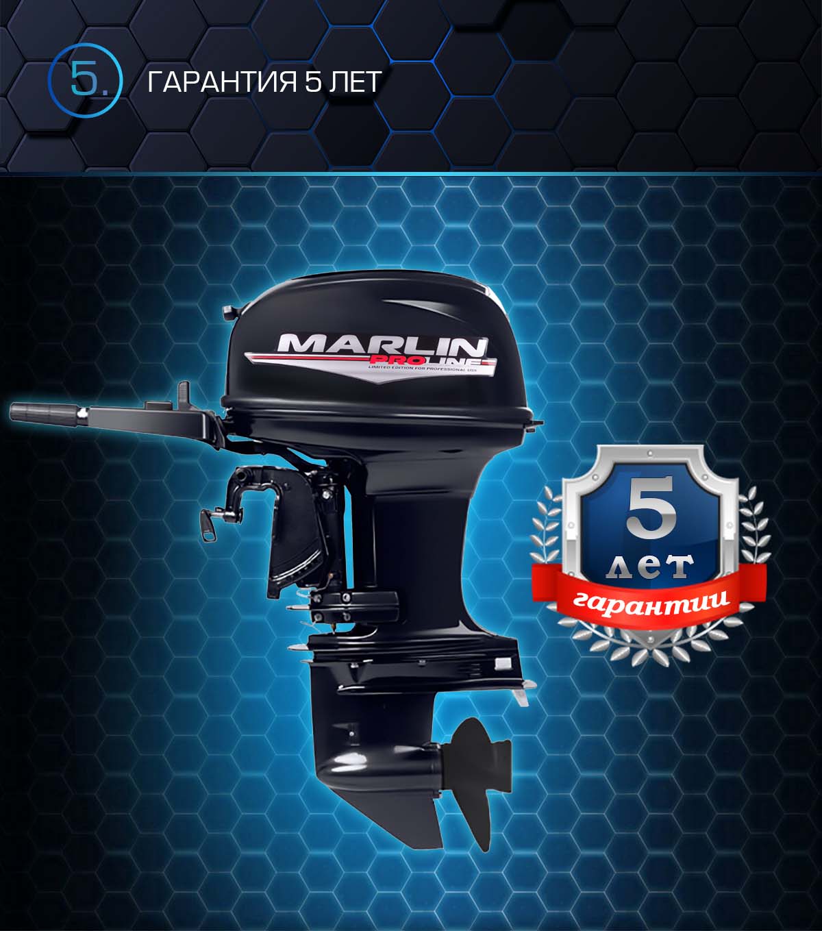 Лодочный мотор MARLIN PROLINE MP 50 AMHS в Тольятти