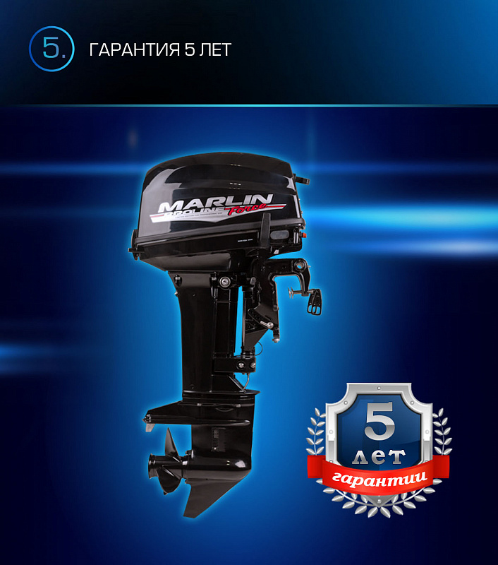 Лодочный мотор MARLIN PROLINE MP 9.9 (20) AWRL FORCE в Тольятти