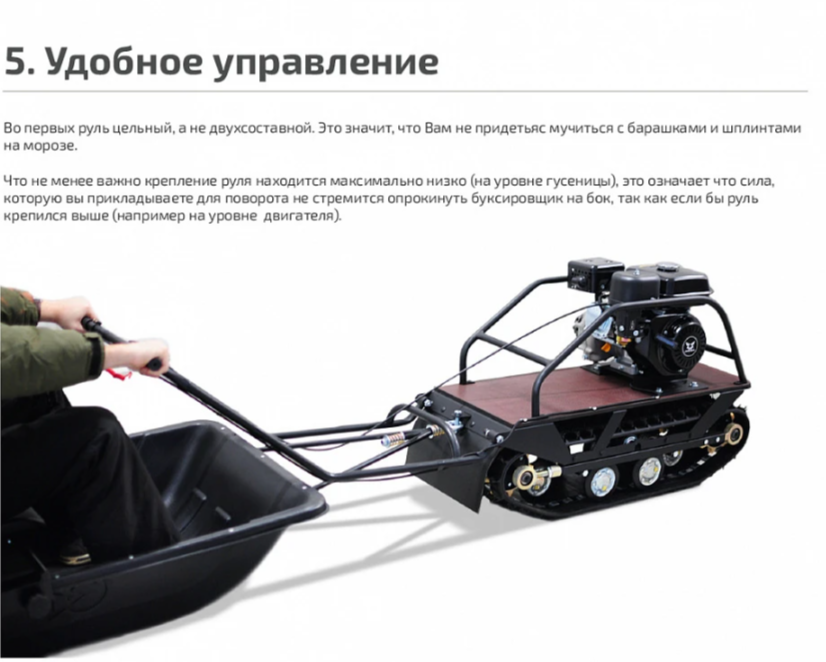 Мотобуксировщик НОРКА 380 MINI 9 л.с. в Тольятти