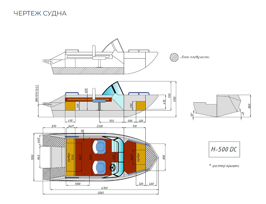 Алюминиевый катер Неман-500 DC (без покраски) в Тольятти