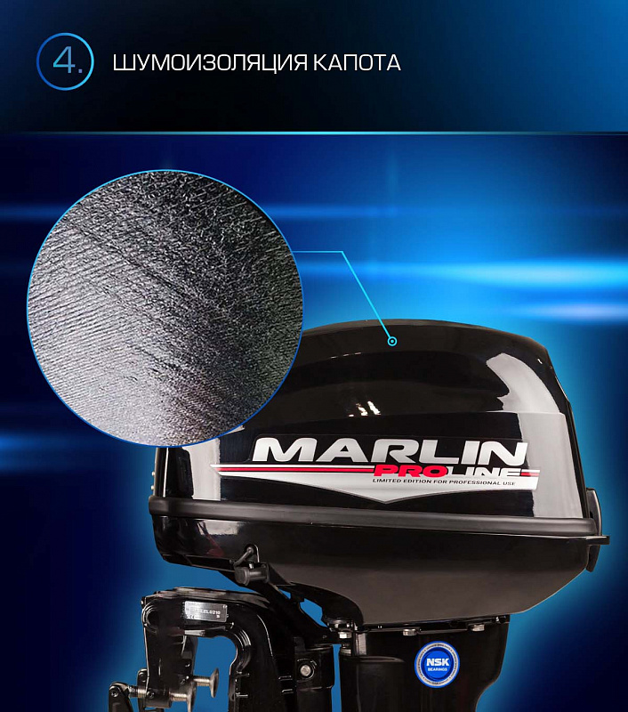 Лодочный мотор MARLIN PROLINE MP 9.9(15) AWRL в Тольятти