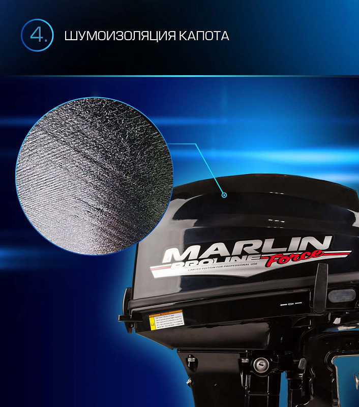 Лодочный мотор MARLIN PROLINE MP 9.9 (20) AWRL FORCE в Тольятти