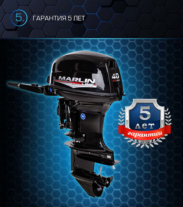 Лодочный мотор MARLIN PROLINE MP 40 AMHL в Тольятти