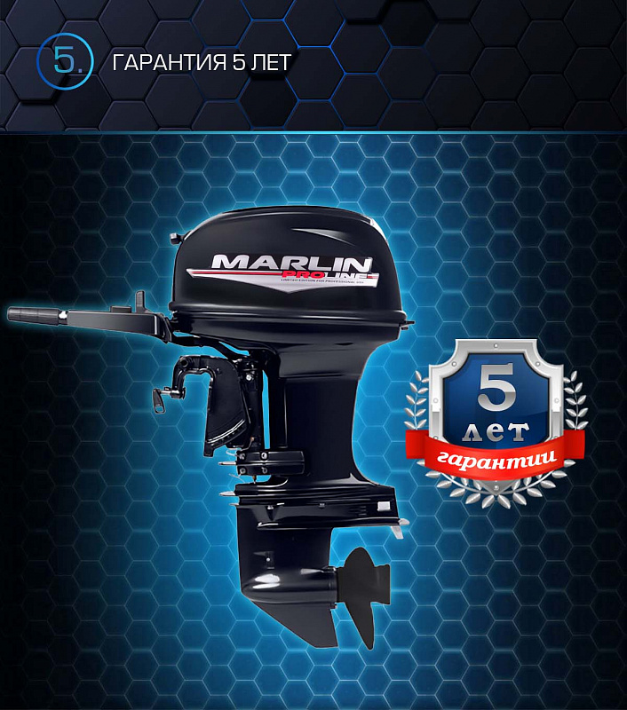 Лодочный мотор MARLIN PROLINE MP 50 AMHL в Тольятти
