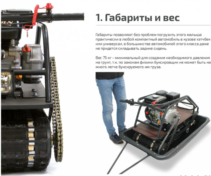 Мотобуксировщик НОРКА 380 MINI 9 л.с. в Тольятти