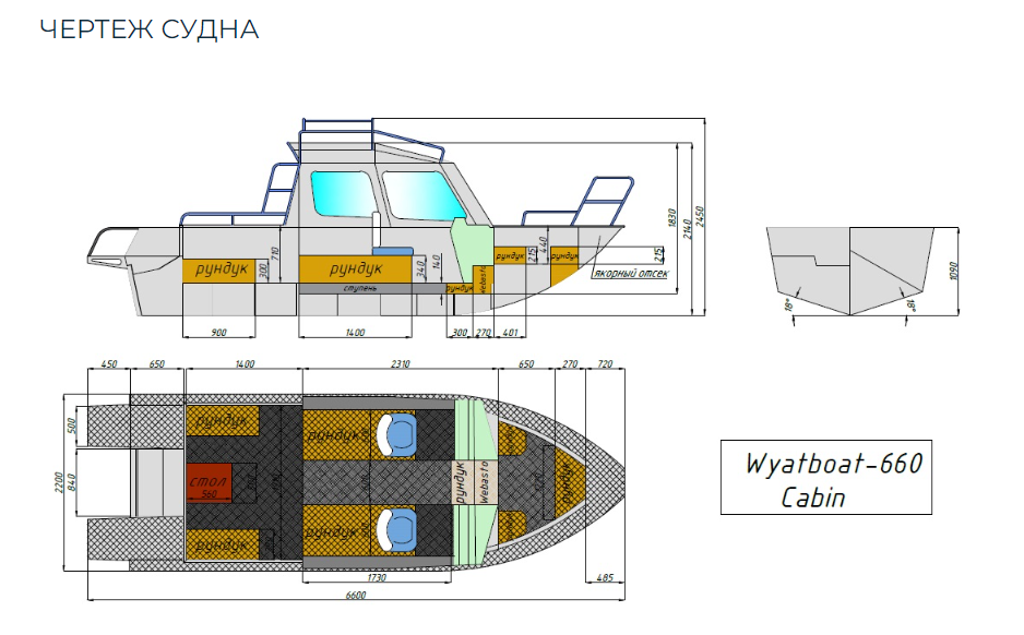 Алюминиевый катер Wyatboat-660 Cabin в Тольятти