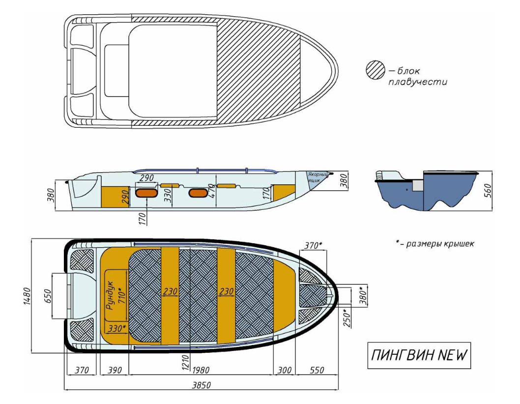 Стеклопластиковая лодка Пингвин New (тримаран) в Тольятти