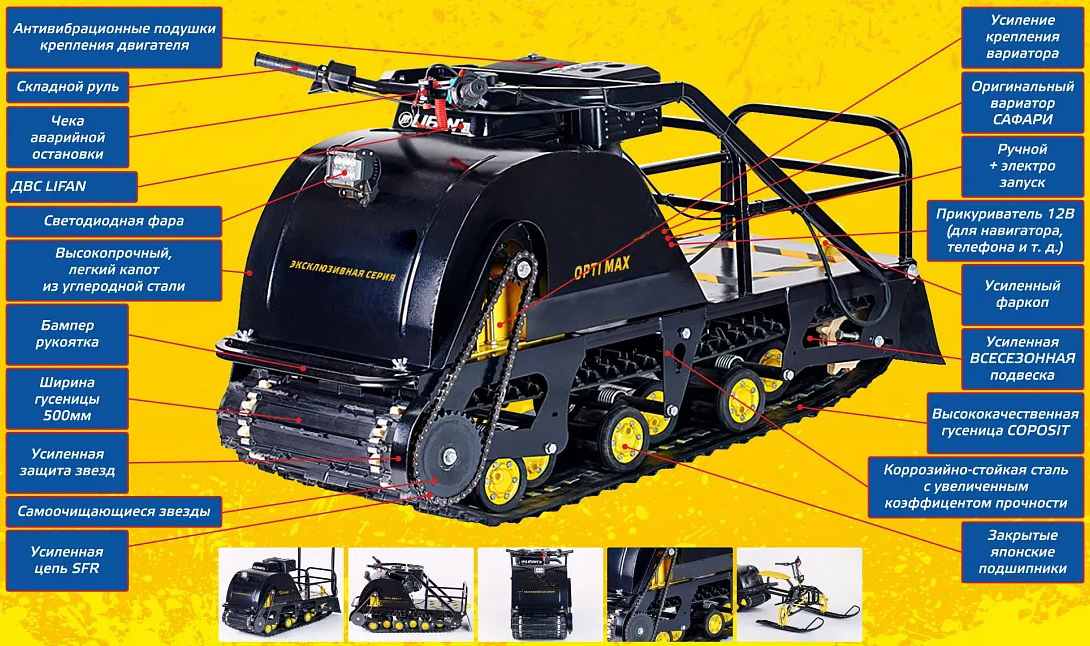 Мотобуксировщик OPTI MAX 17 c реверсом и подогревом ручек в Тольятти