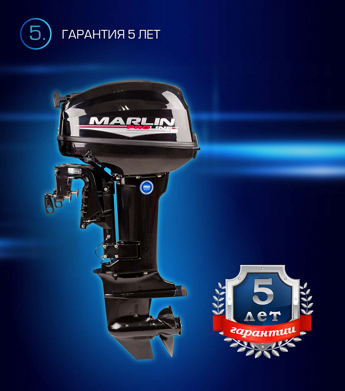 Лодочный мотор MARLIN PROLINE MP 9.9(15) AWRL в Тольятти