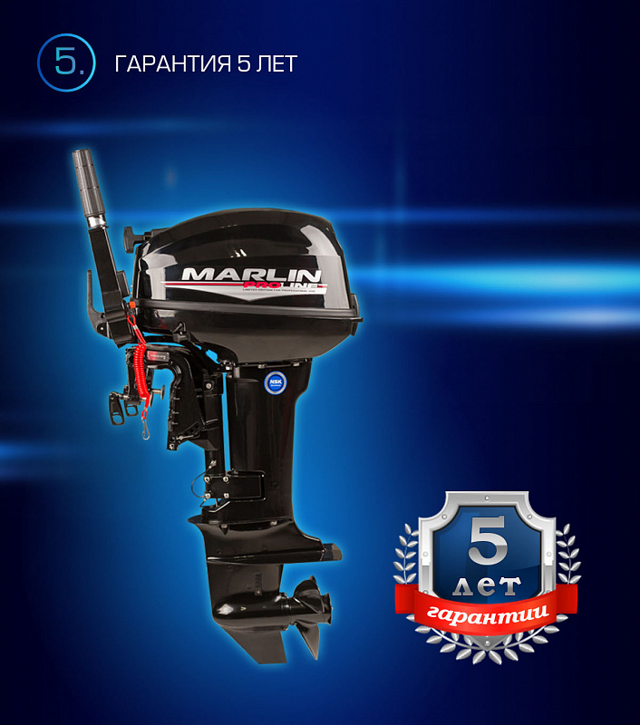 Лодочный мотор MARLIN PROLINE MP 9.9(15) AMHL в Тольятти