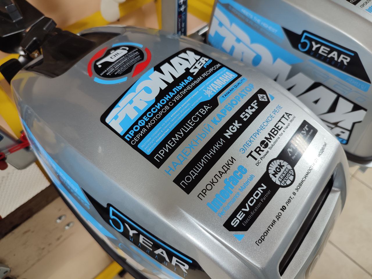 Лодочный мотор PROMAX SP9.9FHS (15) EXTRA в Тольятти