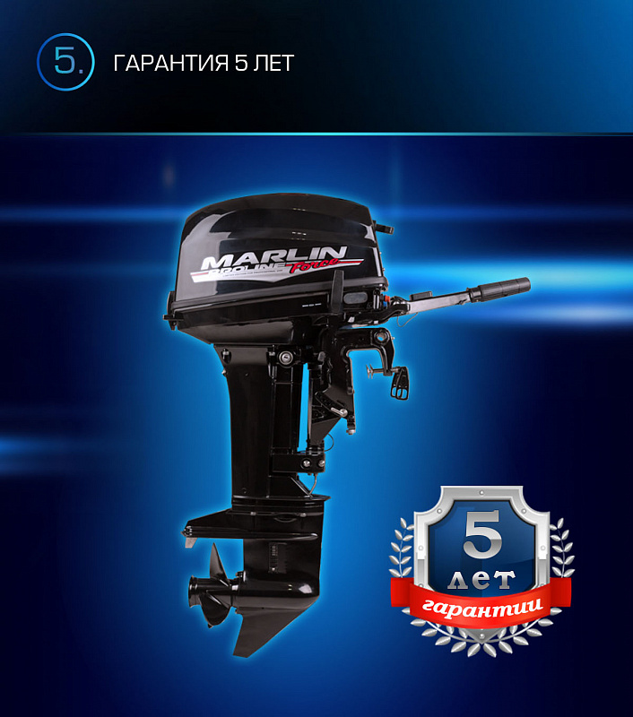 Лодочный мотор MARLIN PROLINE MP 9.9(20) AMHL FORCE в Тольятти