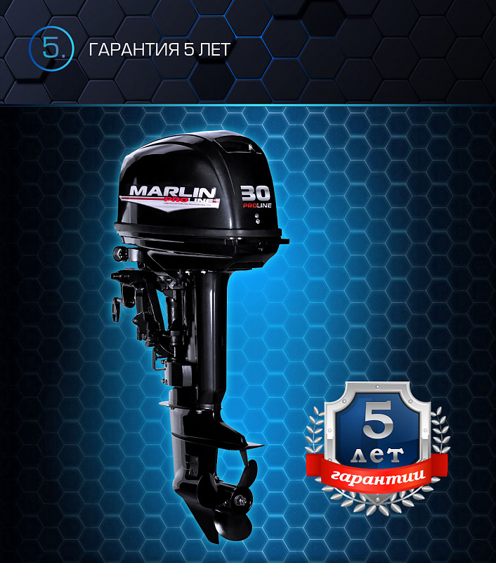 Лодочный мотор MARLIN PROLINE MP 30 AWRS в Тольятти