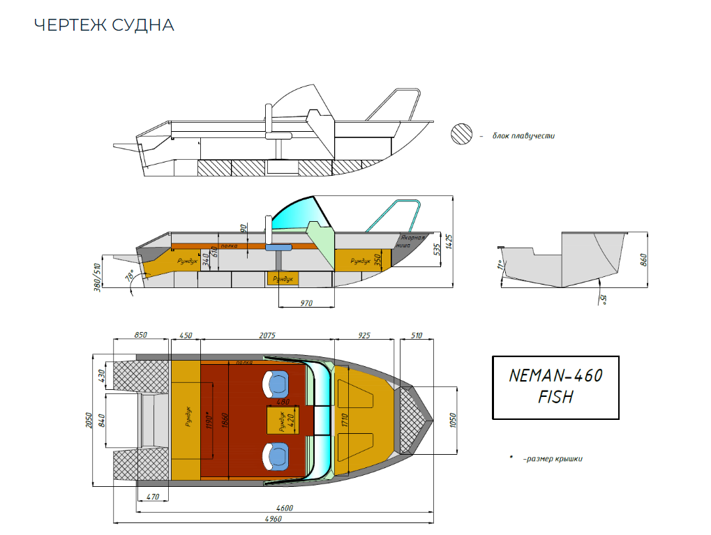 Алюминиевый катер Неман-480 DCM FISH в Тольятти