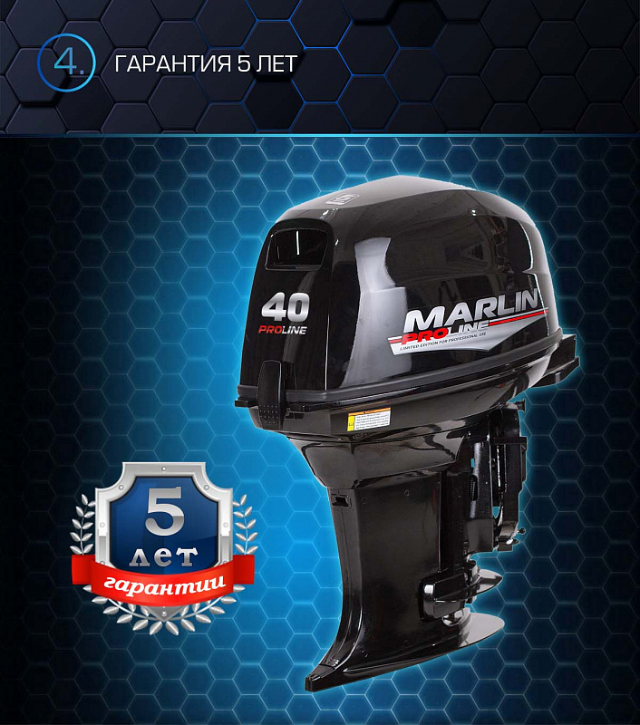 Лодочный мотор MARLIN PROLINE MP 40 AWR в Тольятти