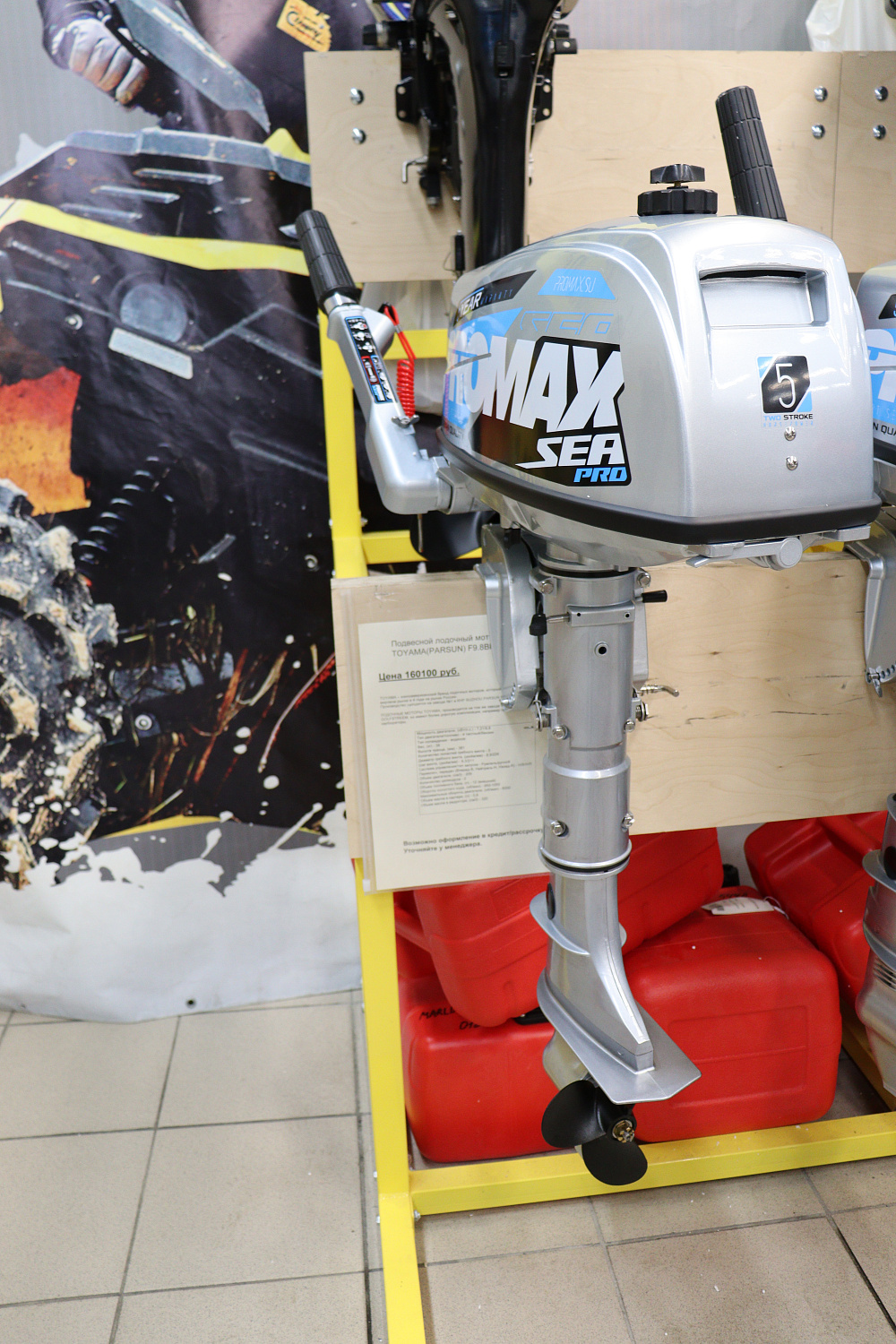 Лодочный мотор PROMAX SP5FHS (внешний бак 12 л) в Тольятти