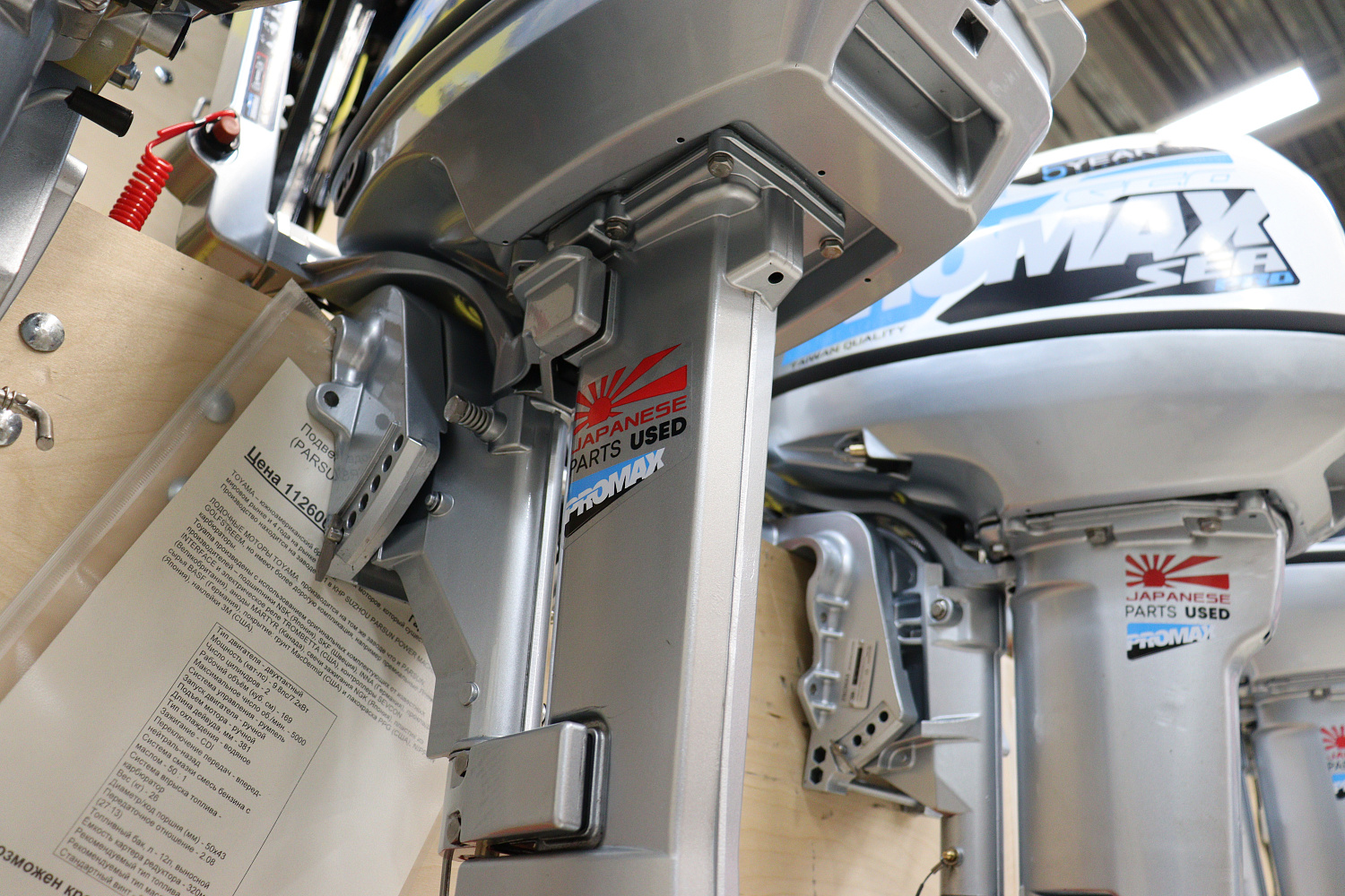 Лодочный мотор PROMAX SP9.9FHS LIGHT в Тольятти