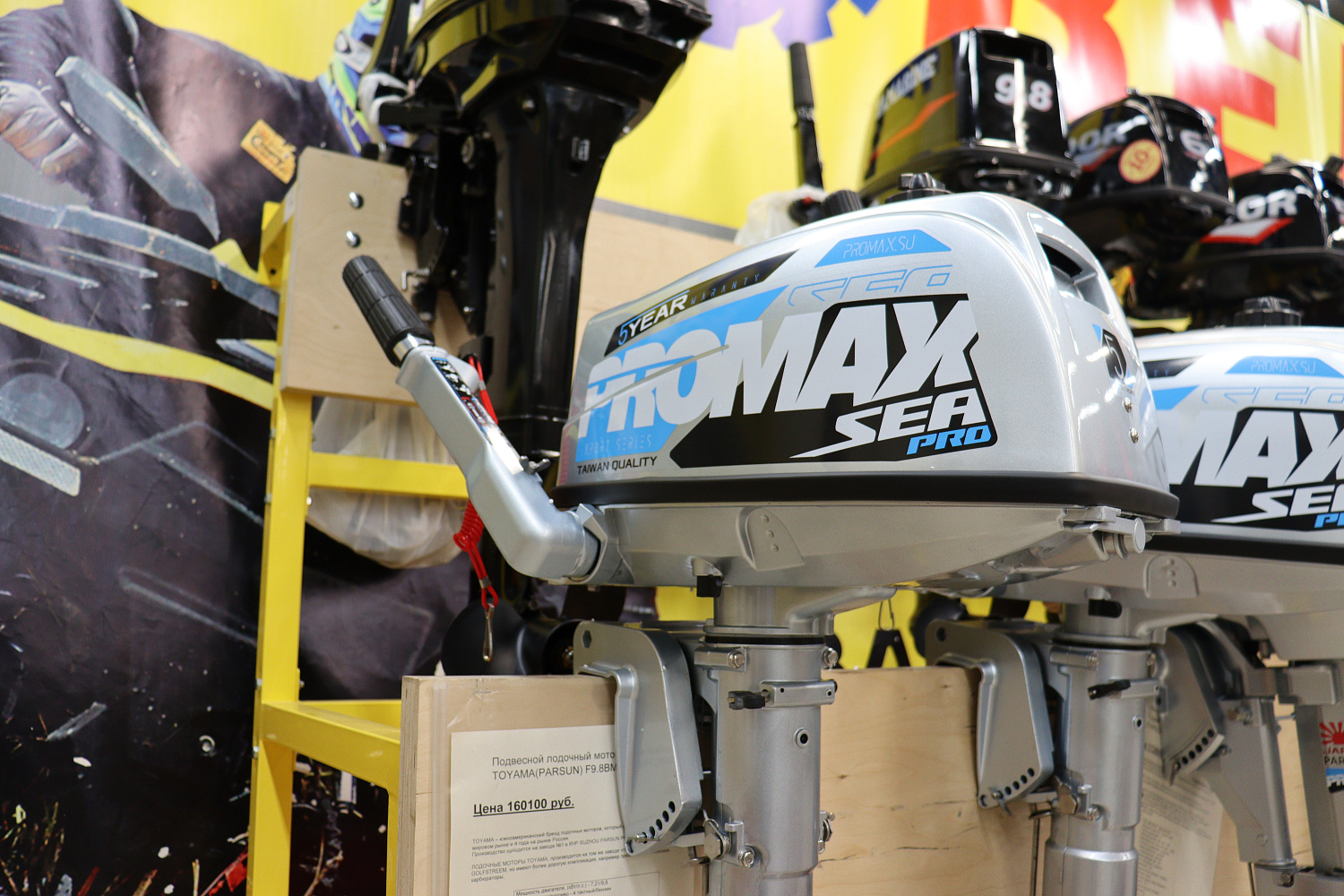 Лодочный мотор PROMAX SP5FHS (внешний бак 12 л) в Тольятти