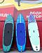 SUP (САП) Доска MISHIMO SHARK 10(305) в Тольятти