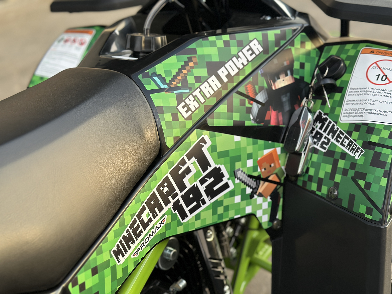 Квадроцикл PROMAX МАЙНКРАФТ 192 PRO 2025 в Тольятти