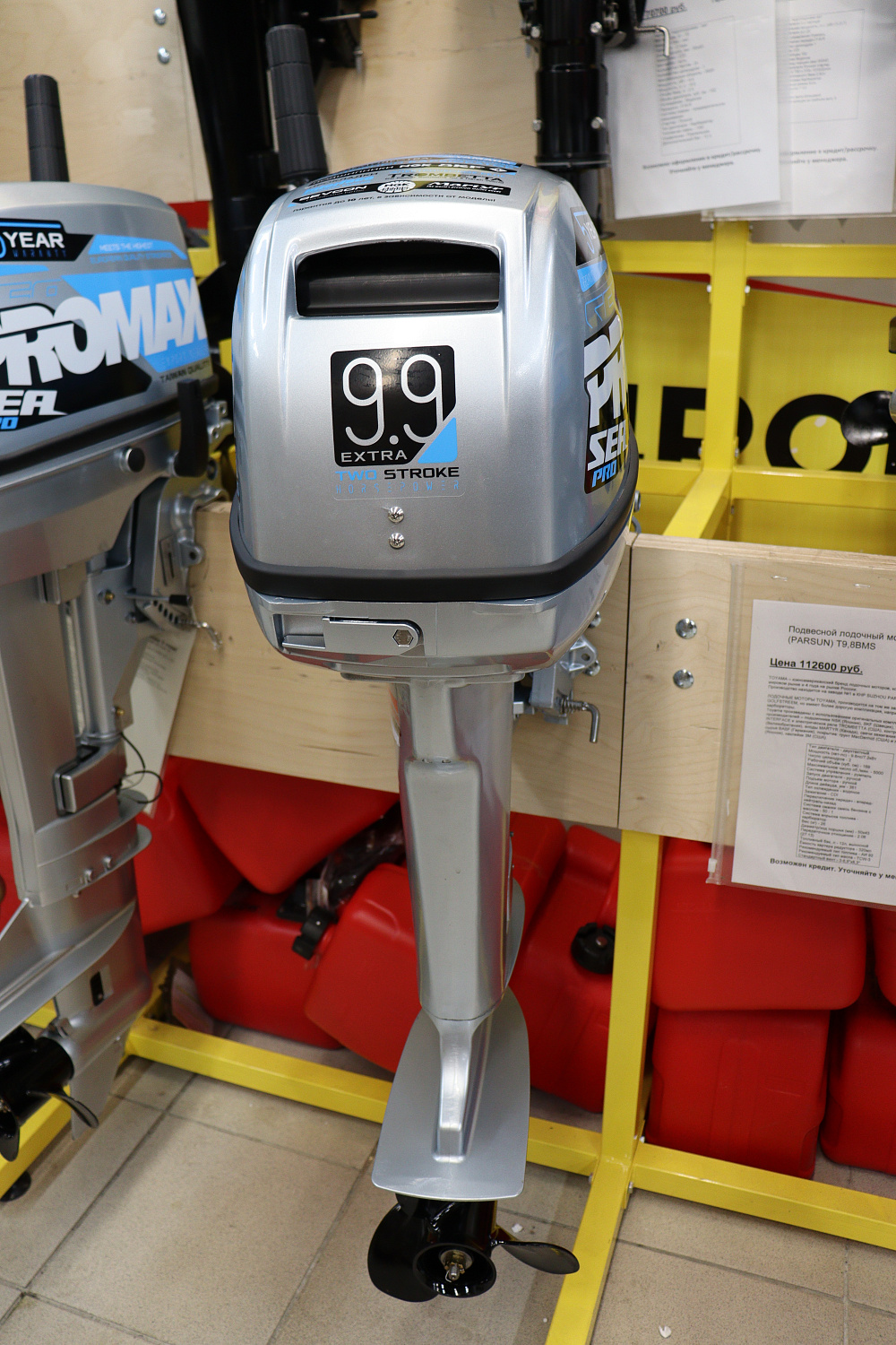 Лодочный мотор PROMAX SP9.9FHS (15) EXTRA в Тольятти